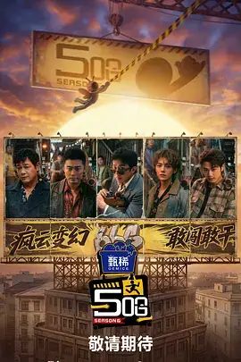 一路向北吧旅行综艺免费在线观看
